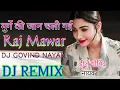 Download Lagu Murge Ki Jaan Chali Gayi Dj Remix Song ll Raj Mawar New Haryanvi Song ll DJ GOVIND NAYAK