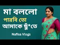 New Heart Touching \u0026 Emotional Story in Bengali - Bangla Voice Life Drama Story | @Nafisavlogs-bd
