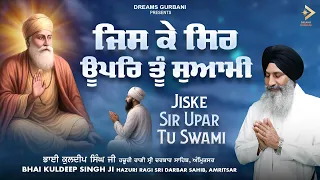 shabad jiske sir upar tu swami bhai kuldeep singh ji shabad gurbani kirtan dreams gurbani