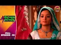 Beend Banoongaa Ghodi Chadhunga | Full Episode 99 | Jayashree V, Anuj Thakur | Dangal TV Classics