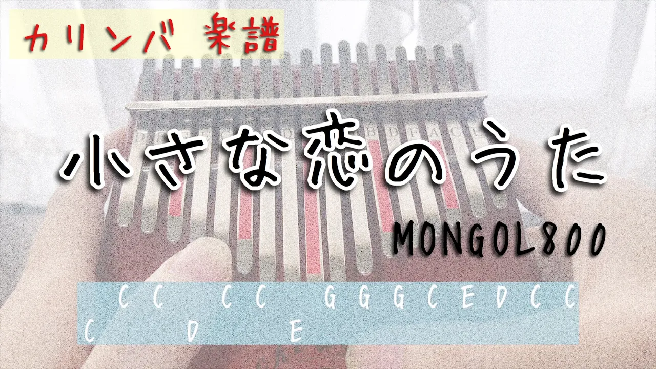小さな恋のうた s 小さな恋のうた s
