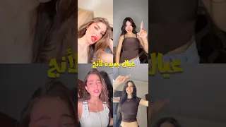 عيال جديدة لأنج                    دندنها
