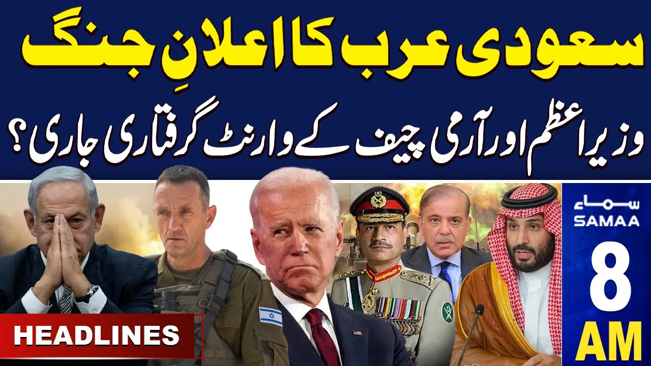 Samaa News Headlines 8AM | Bad News For Israel | 29 April 2024 | Samaa TV