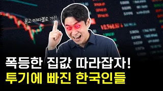 투자인가 도박인가
