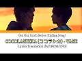 Download Lagu (JAP/ROM/ENG)ココラシカ (COCOLASHIKA) - VASE (花瓶) Ost. Our Youth The Series (Lyrics Translation)