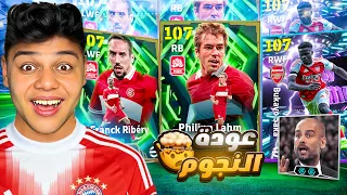 I Finished The Philipp Lahm And Ribery 107 Pack And The Strongest Blitz In The Game Saka 107 S 