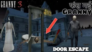 Granny | Grandpa Angry 😡 | HOW TO ESCAPE IN GRANNY 3