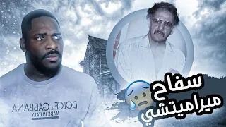 المجرم الكندي الي حرم اهل بلدة كاملة من انهم يذوقون طعم النوم 