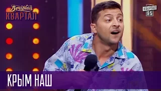 КрымНаш Как россияне отдыхают в Крыму после аннексии Вечерний Квартал 18 10 2014 