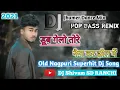 Download Lagu Duib Gelo Tore Naina Kar Jhil Me Nagpuri Dj Song//Milenge Milenge Tigor Hill Me Dj Nagpuri Song 2021