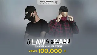 لوكان                                                         دندنها