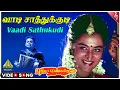 Download Lagu Pudhiya Mannargal Movie Songs | Vaadi Sathukudi Video Song | Vikram | Mohini | AR Rahman