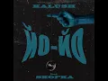 OTAMAN (feat. Skofka)