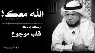 الله معك مشهد مؤثر للشيخ وسيم يوسف 