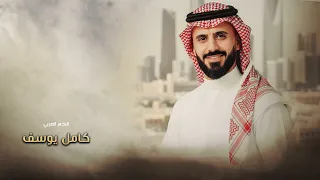 كامل يوسف   ابو شعر الخرنوبي يامحبوبي   جوبي دندنها