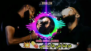 مرحبا بلي جا يقضي الاغنية التي يبحث عنها الجميع في تيكتوك 