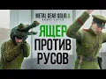 Download Lagu MGS Delta. Ремейк с 5 минутами нового контента