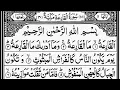 Download Lagu Surah Al-Qariah | By Sheikh Abdur-Rahman As-Sudais | Full With Arabic Text (HD) | 101-سورۃالقارعۃ