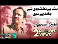 Download Lagu Bandey Thak Vee Tey Jaandey Ney - FULL AUDIO SONG - Akram Rahi (2006)