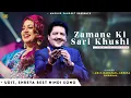 Download Lagu Zamane Ki Sari Khushi Mil Gayi Hai - Udit Narayan, Shreya Ghoshal | Dilip, Sameer  | Romantic Song