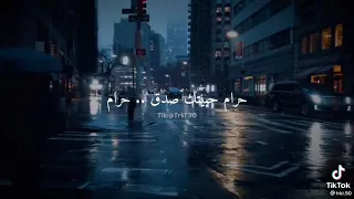 حالات واتس اب حرام حبيتك صدق حرام ذكرى منك بعد ما أريد 