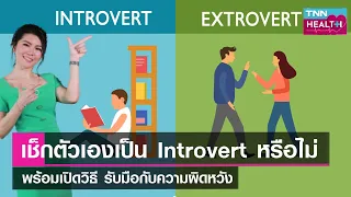  การจัดการกับความผิดหวังอย่างไรให้ดีขึ้น 