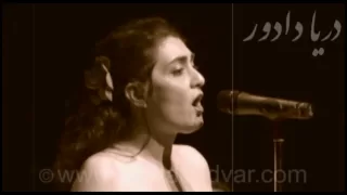 Darya Dadvar Vatanam Iran National Anthem Hymne D Iran 