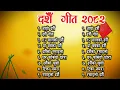 Download Lagu Dashain Songs 2082 Collection | दशैँ गीतहरु २०८२ | Effect Nepal