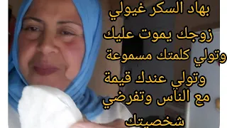 قبول خطيراقسم بالله مجربة تولي شخصيتك قوية وكلامك مسموع امام زوجك العصبي وامام كل الناس هبة و جمال  قبول خطيراقسم بالله مجربة تولي شخصيتك قوية وكلامك مسموع امام زوجك العصبي وامام كل الناس هبة و جمال