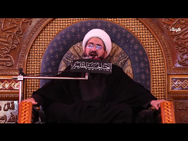 ⁣المنبر الحسيني #صلة الزهراء عليها السلام طريق #التكامل 