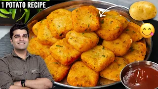 गलती से बच्चों को एक बार 5 Min में बनके खिला दिया, अब रोज़ यही मांगते हैं  🤦‍♂️ - Crispy ALOO SNACKS