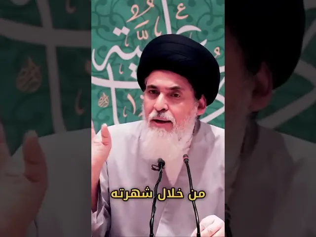 ⁣بُنيت حوزة النجف على التقويم بالمتانة والكفاءة ..آية الله السيد منير الخباز (حفظه الله)