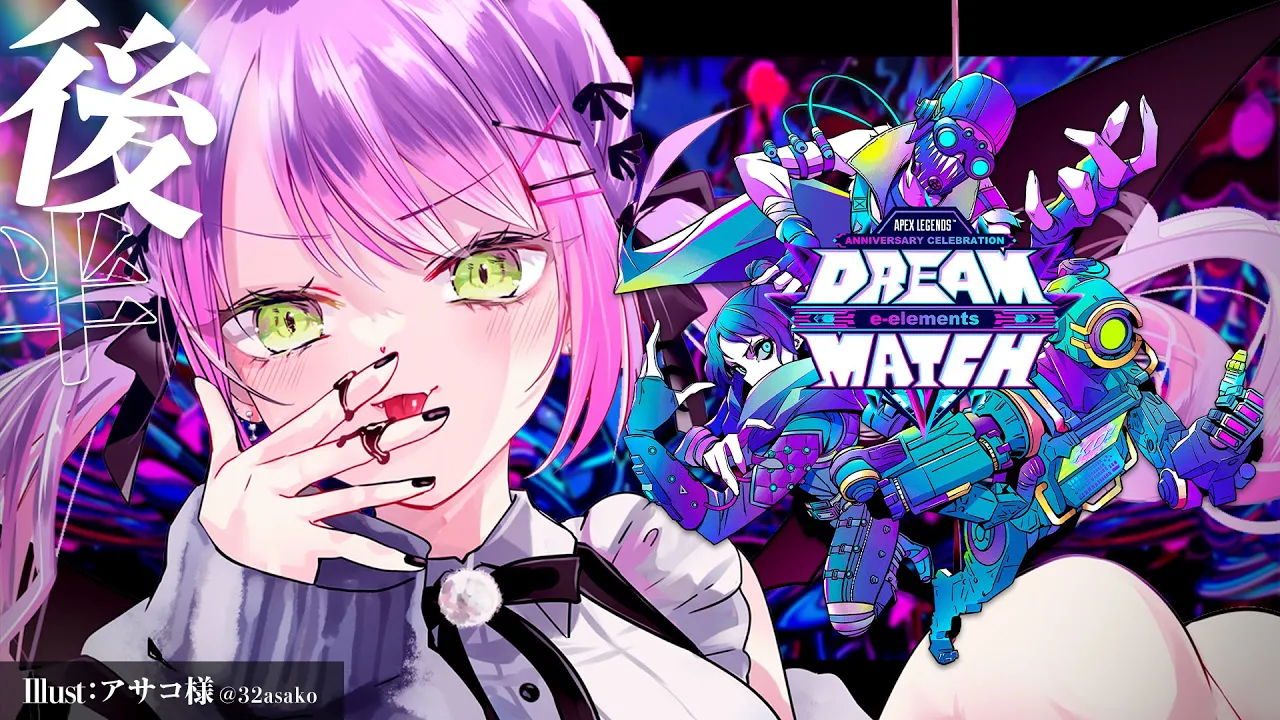 【 APEX 】 #DREAMMATCH /  魔王軍：後半【常闇トワ/ホロライブ】