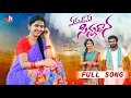 Download Lagu Emandhame Sinnadhana Full Song 2023| Tony Kick | Hanmanth Yadav | Lasya Smiley | MN FOLK SONGS