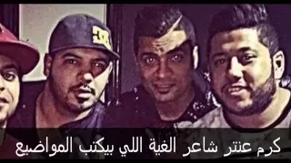 كلمات مهرجان يارب حوش   حسن شاكوش و فيلو و توني عقبية و شاعر الغية   توزيع مادو الفظيع      دندنها