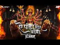 Download Lagu A Panda Baba More || Troll Mix || Dz Sandip || #navratri2023