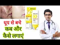 Garnier Sunscreen Garnier sunscreen SPF 50 Review in hindi results benefits uses price info