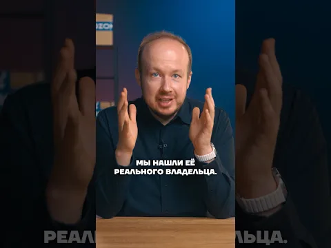 Путин купил OZON. Расследование ФБК