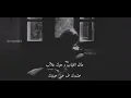 مسلم - اتنسيت - طال الغياب هـواك غلاب Etnaset - Muslim   تصميم 2022