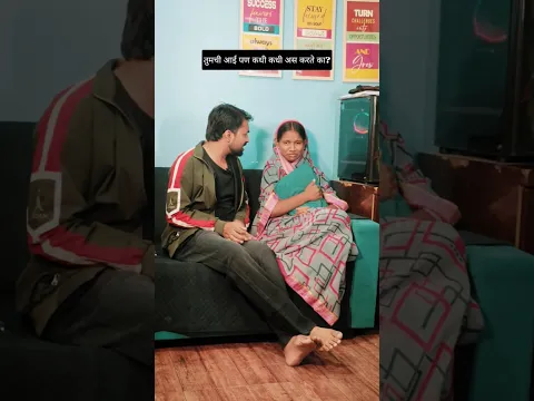 कधी कधी तुमची आई पण असं करते का? 😅 #youtubeshorts #marathidubbing #funny | Pradeep Narwate