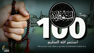 listen daily istighfar astaghfirullah 100 times zikr mohammad shariq hd