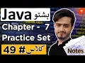 Java Chapter 7 Practice Set Methods in Java Java Pashto Course