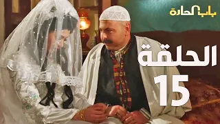 مسلسل باب الحارة الجزء السادس ـ الحلقة 15 ـ عباس النوري ـ وائل شرف  مسلسل باب الحارة الجزء السادس ـ الحلقة 15 ـ عباس النوري ـ وائل شرف