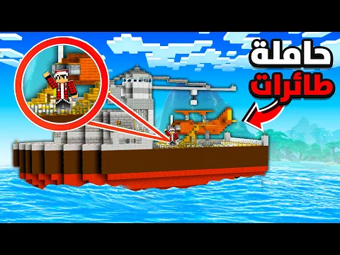 Video Thumbnail: ايرث كرافت #6 ماذا حصل في غياب القائد ؟!!