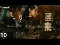 Download Lagu Multi SUB【潜渊 Deep Undercover】EP10  身份线索渐明！梁朔能否打破困局，揭秘自己真实身份？   | 黄晓明  张佳宁 |  MangoTV Moonsoon