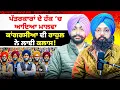 Lagu ਪੱਤਰਕਾਰਾਂ ਦੇ ਹੱਕ ‘ਚ ਆਇਆ ਮਾਲਵਾ | ਕਾਂਗਰਸੀਆ ਦੀ ਰਾਹੁਲ ਨੇ ਲਾਈ ਕਲਾਸ!