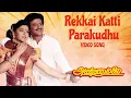 Lagu Rekkai Katti Parakudhu Song | Annamalai | Rajinikanth | Deva |  | Audio Song