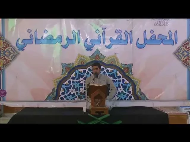 ⁣القارئ محمد التركماني || المحفل القرآني الرمضاني || العتبة العلوية المقدسة 1436هـ