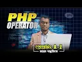 php operator bangla tutorial php bangla tutorial step by step mamurjor it