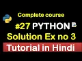 third Exercise solution in python Complete Python tutorial 2020